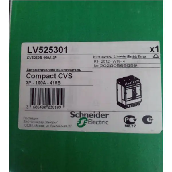 シュナイダー EasyPact CVS250B サーキットブレーカー LV525301