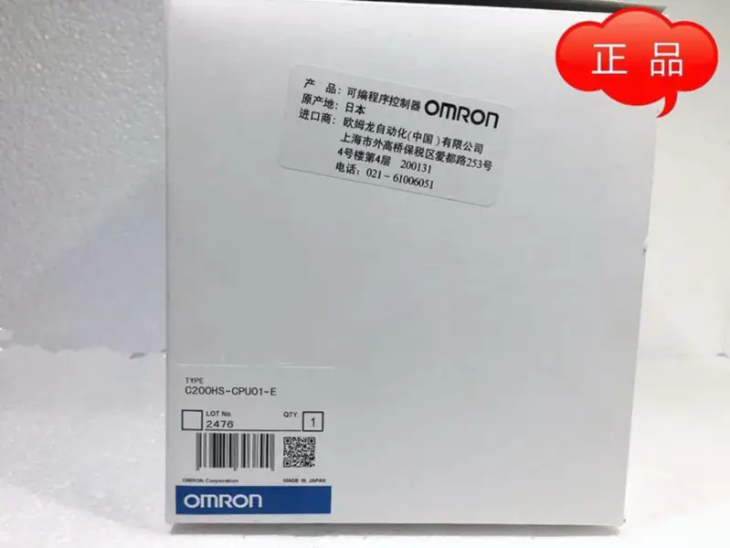 オムロンC200HS-CPU21-E