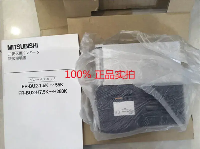 三菱 FR-BU2-H7.5K