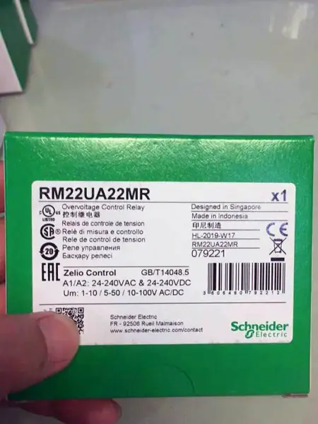 シュナイダーRM22UA22MR