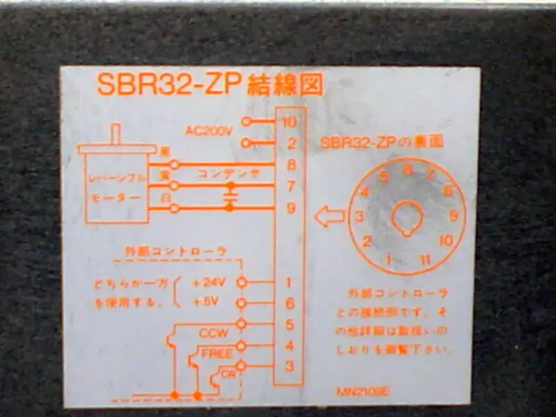 オリエンタルモーターSBR32-ZP