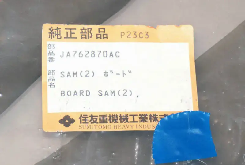 住友重機械工業 ja765439ac