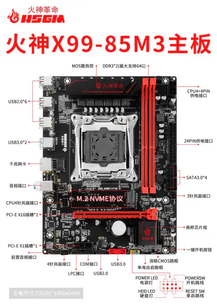 Hsgm X99-85m3 のマザーボードのチップセットの Lga 2011-3 サポート二重チャネルの Ddr3 PC のサーバー マザーボード