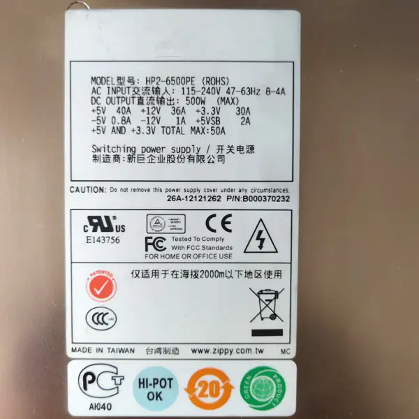 中古 Zippy Emacs 500W スイッチング電源 HP2-6500PE