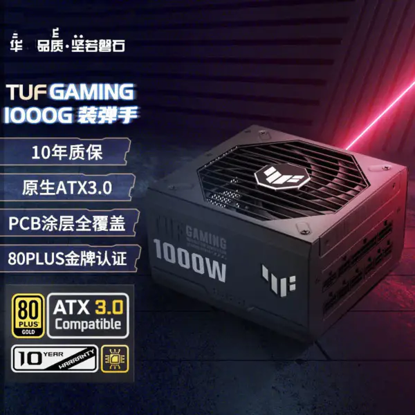 AsUs の電源の単位 Tuf の賭博 1000g 1000w の賭博コンピュータ電源 Tuf-gaming-1000g 1000w Atx3.0 Pcb 80plus