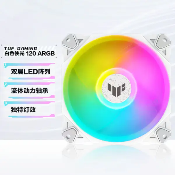 AsUs TufゲーミングホワイトTf120 PCファンピュアホワイトデザインArgbファンPwm温度制御速度制御二層LEDアレイ